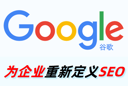 seo搜索排名优化